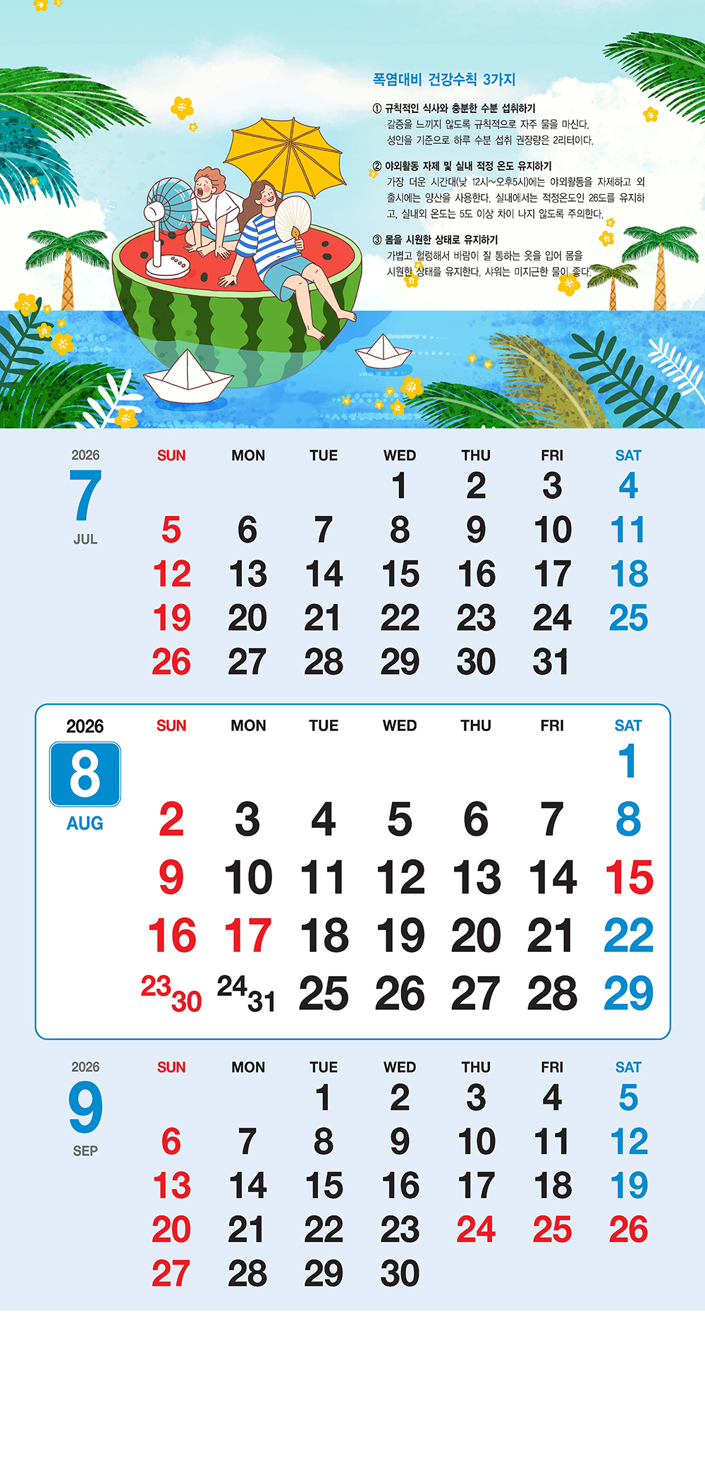 /user/h/hcalendar/editor/2509/155cb31547382a289f709c81eece0b0e_1756885969_6025.jpg 이미지크게보기