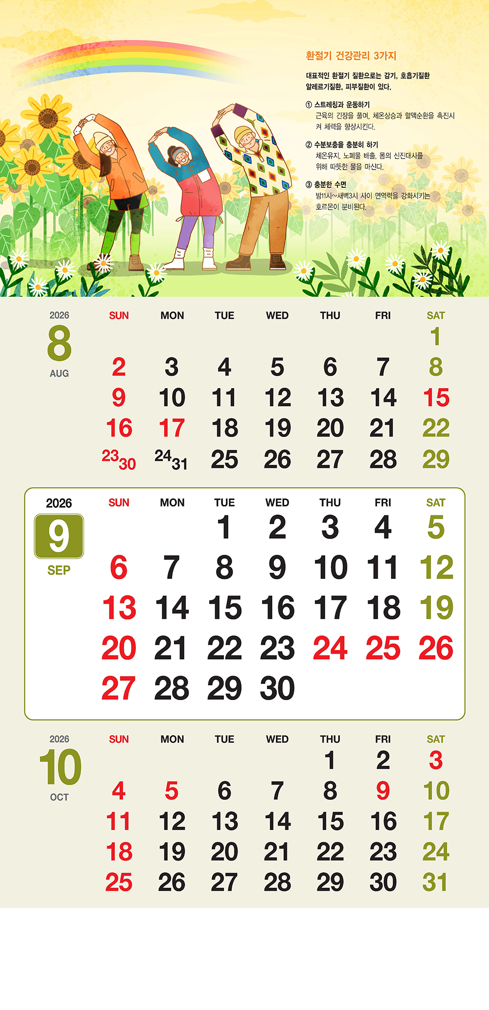 /user/h/hcalendar/editor/2509/155cb31547382a289f709c81eece0b0e_1756885969_728.jpg 이미지크게보기