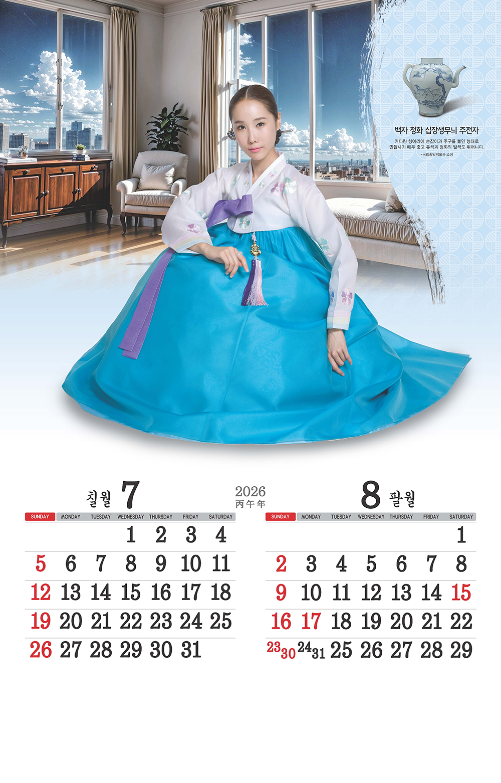 /user/h/hcalendar/editor/2509/155cb31547382a289f709c81eece0b0e_1756899162_2009.jpg 이미지크게보기