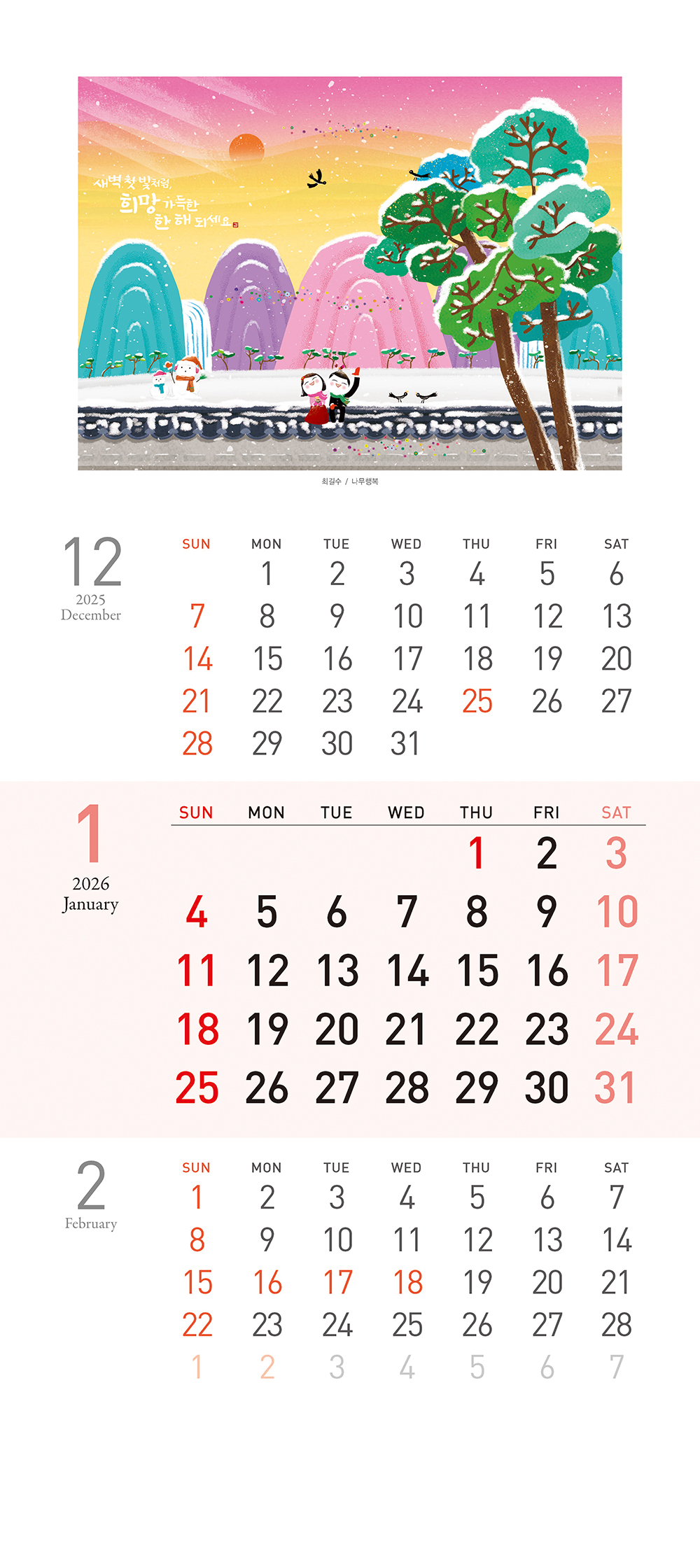 /user/h/hcalendar/editor/2509/155cb31547382a289f709c81eece0b0e_1756899624_2736.jpg 이미지크게보기