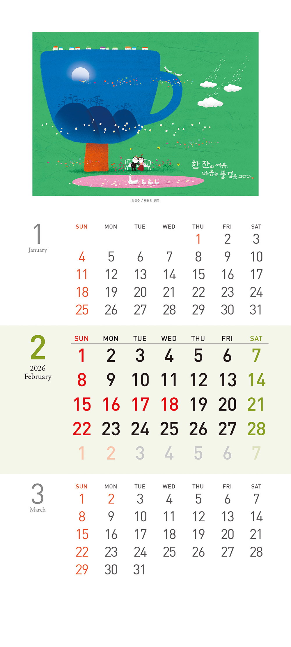 /user/h/hcalendar/editor/2509/155cb31547382a289f709c81eece0b0e_1756899624_4127.jpg 이미지크게보기