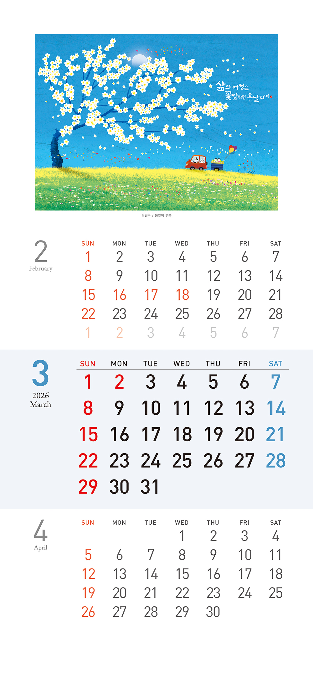/user/h/hcalendar/editor/2509/155cb31547382a289f709c81eece0b0e_1756899624_5636.jpg 이미지크게보기