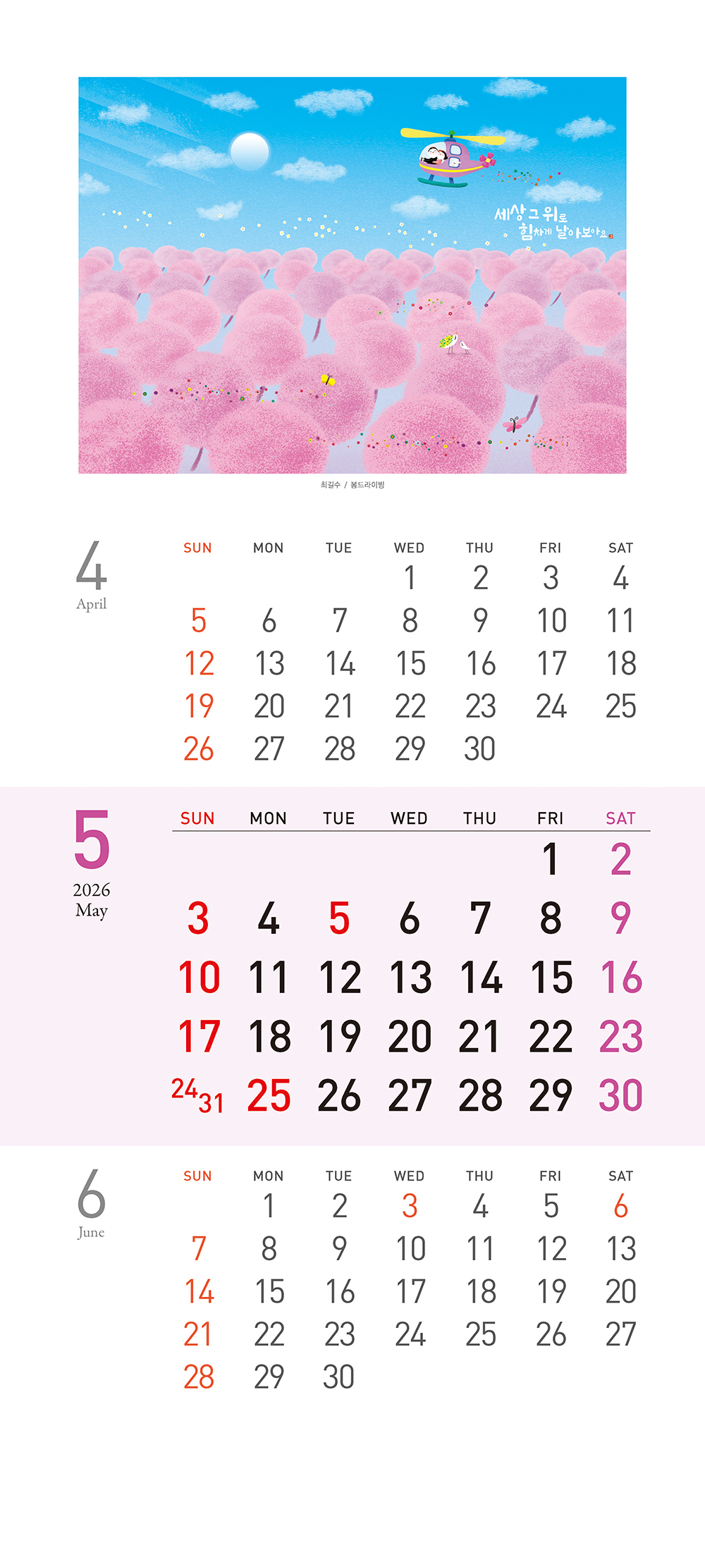 /user/h/hcalendar/editor/2509/155cb31547382a289f709c81eece0b0e_1756899624_8445.jpg 이미지크게보기