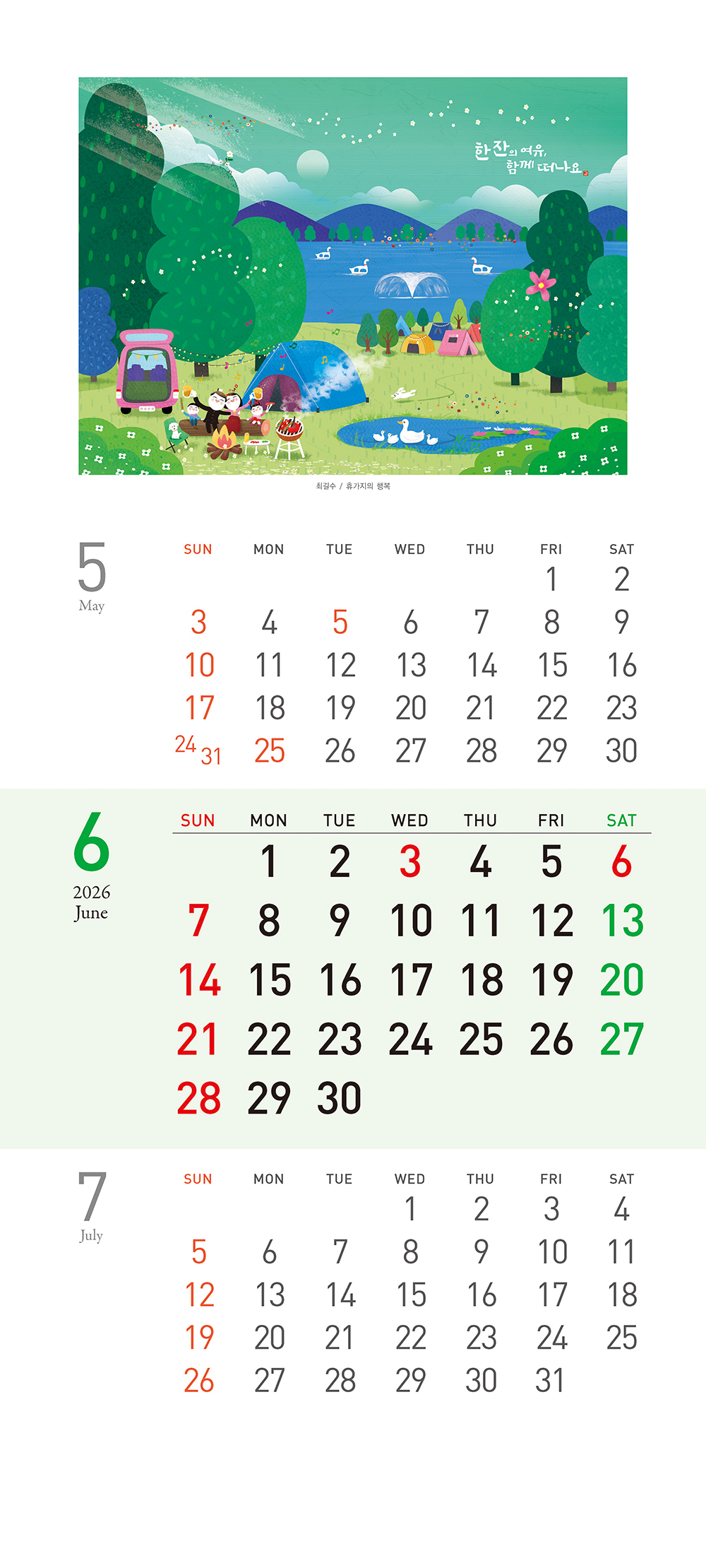/user/h/hcalendar/editor/2509/155cb31547382a289f709c81eece0b0e_1756899624_9657.jpg 이미지크게보기