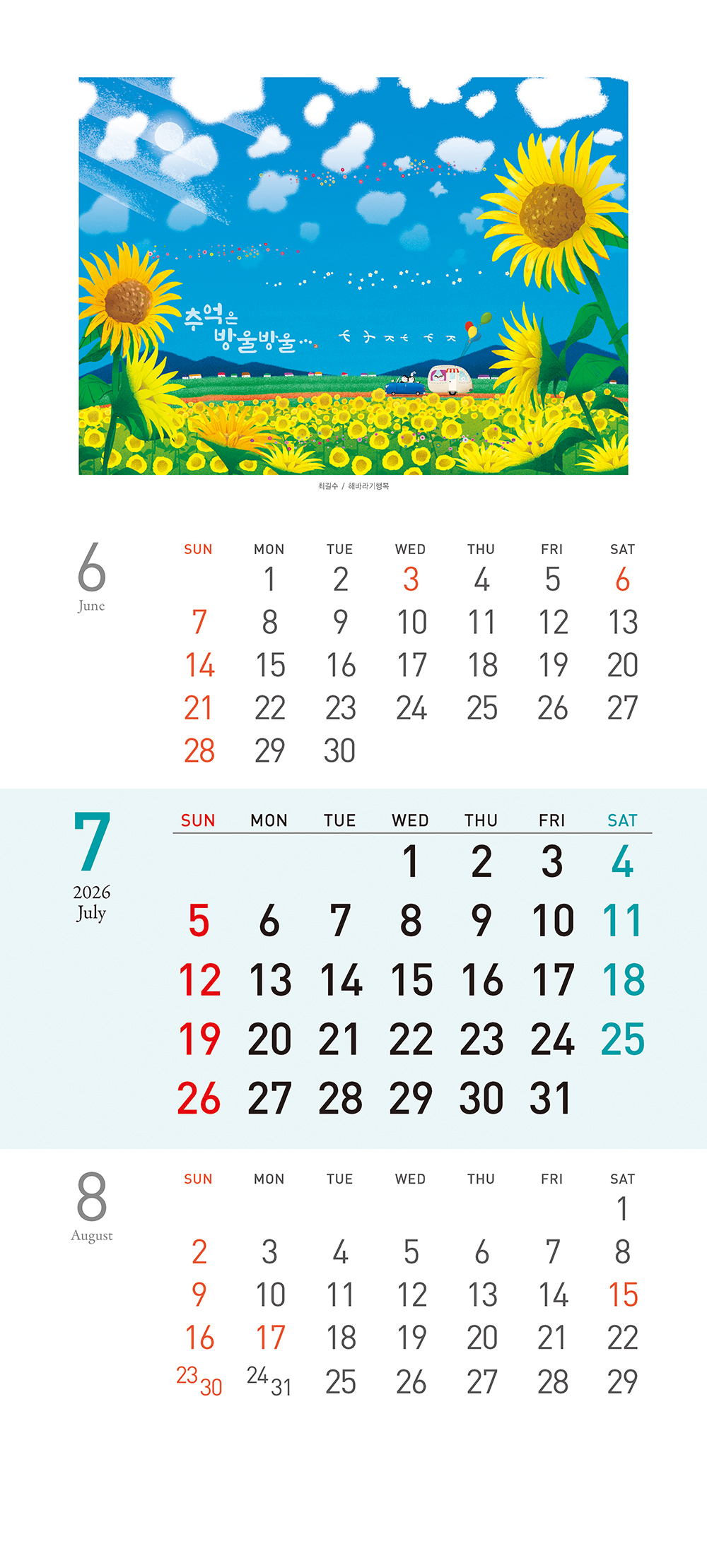 /user/h/hcalendar/editor/2509/155cb31547382a289f709c81eece0b0e_1756899625_1004.jpg 이미지크게보기