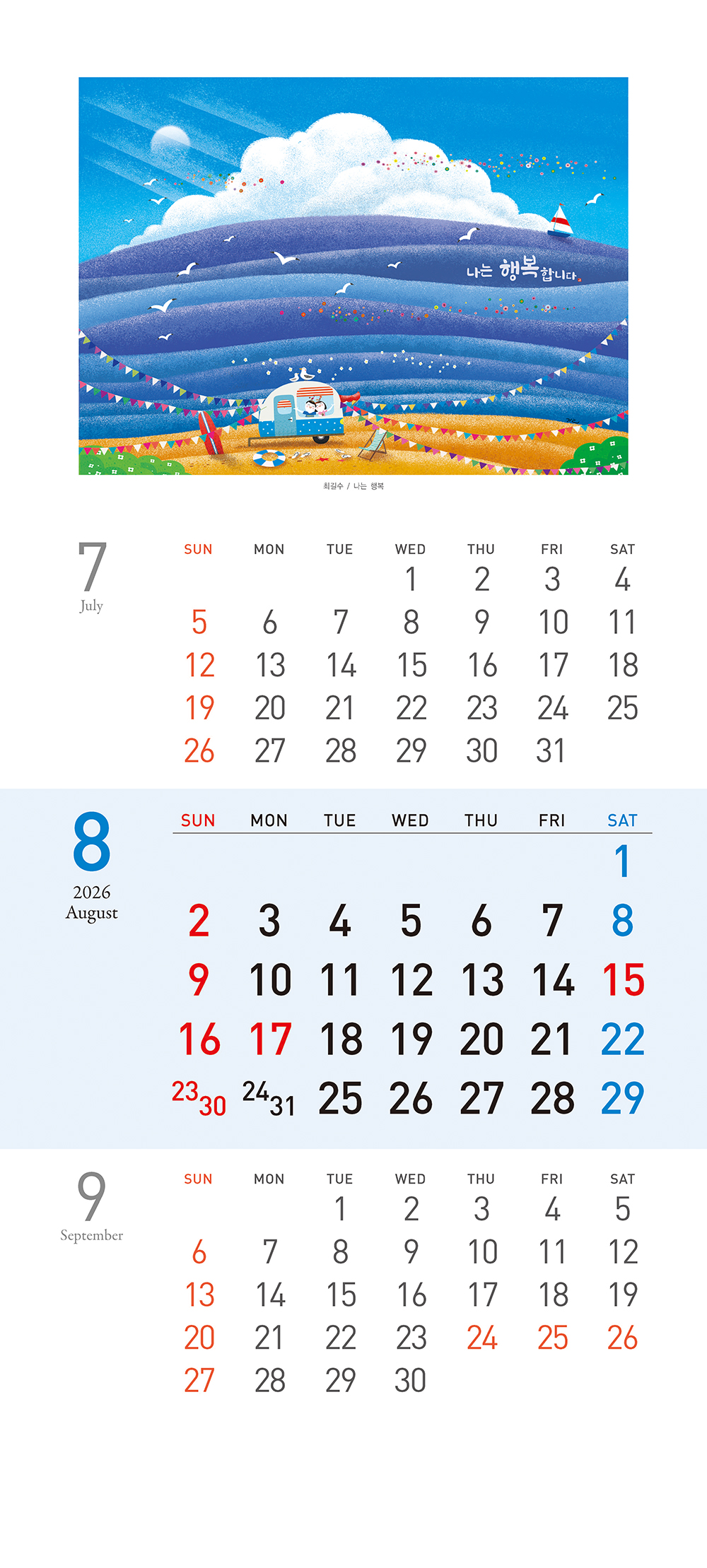 /user/h/hcalendar/editor/2509/155cb31547382a289f709c81eece0b0e_1756899625_2527.jpg 이미지크게보기