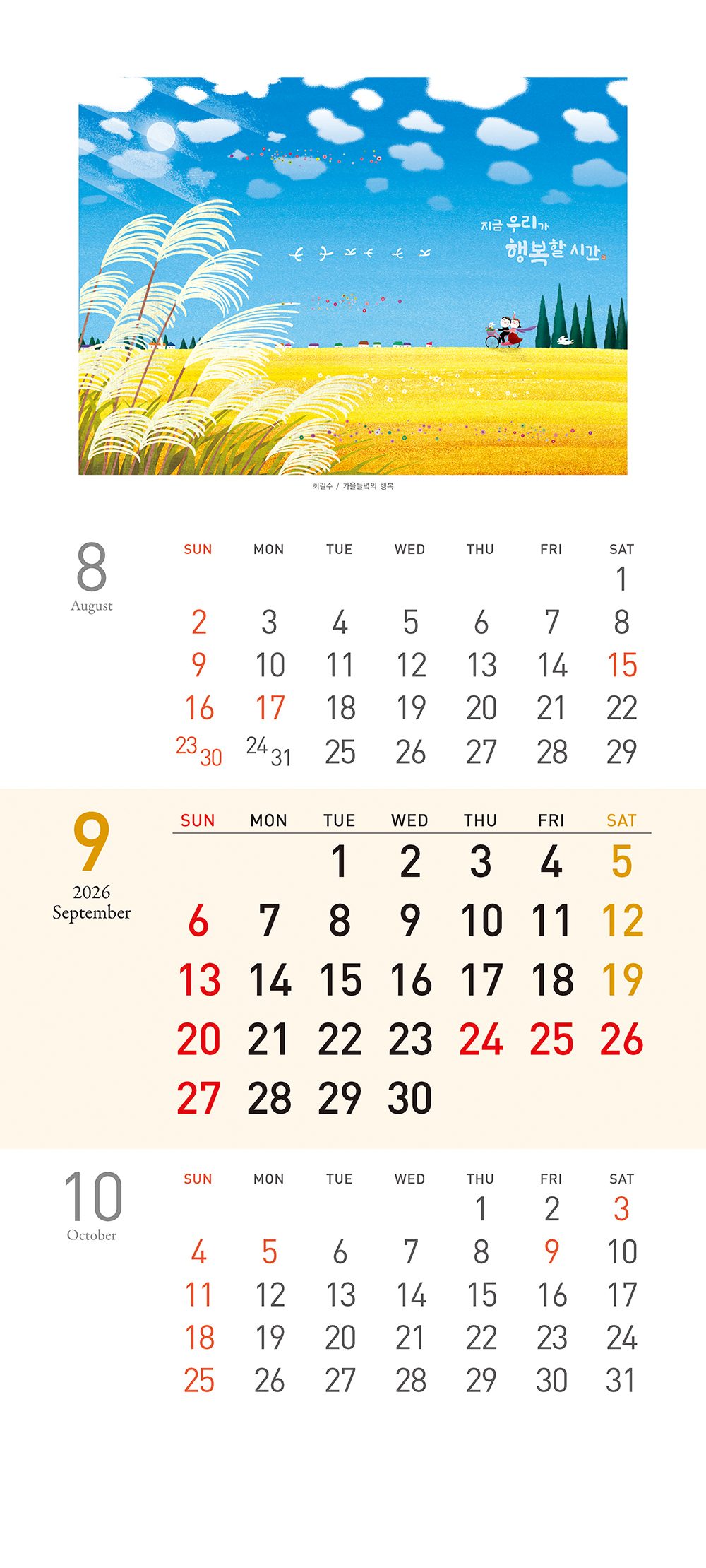 /user/h/hcalendar/editor/2509/155cb31547382a289f709c81eece0b0e_1756899625_4142.jpg 이미지크게보기