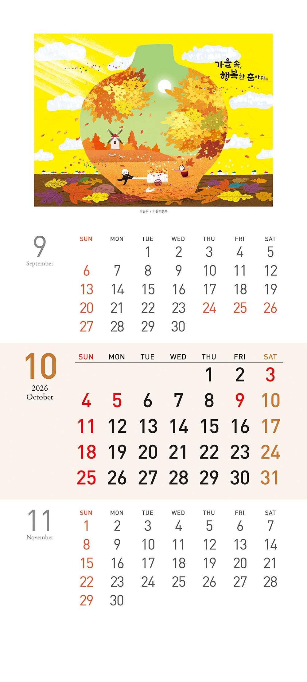/user/h/hcalendar/editor/2509/155cb31547382a289f709c81eece0b0e_1756899630_8611.jpg 이미지크게보기