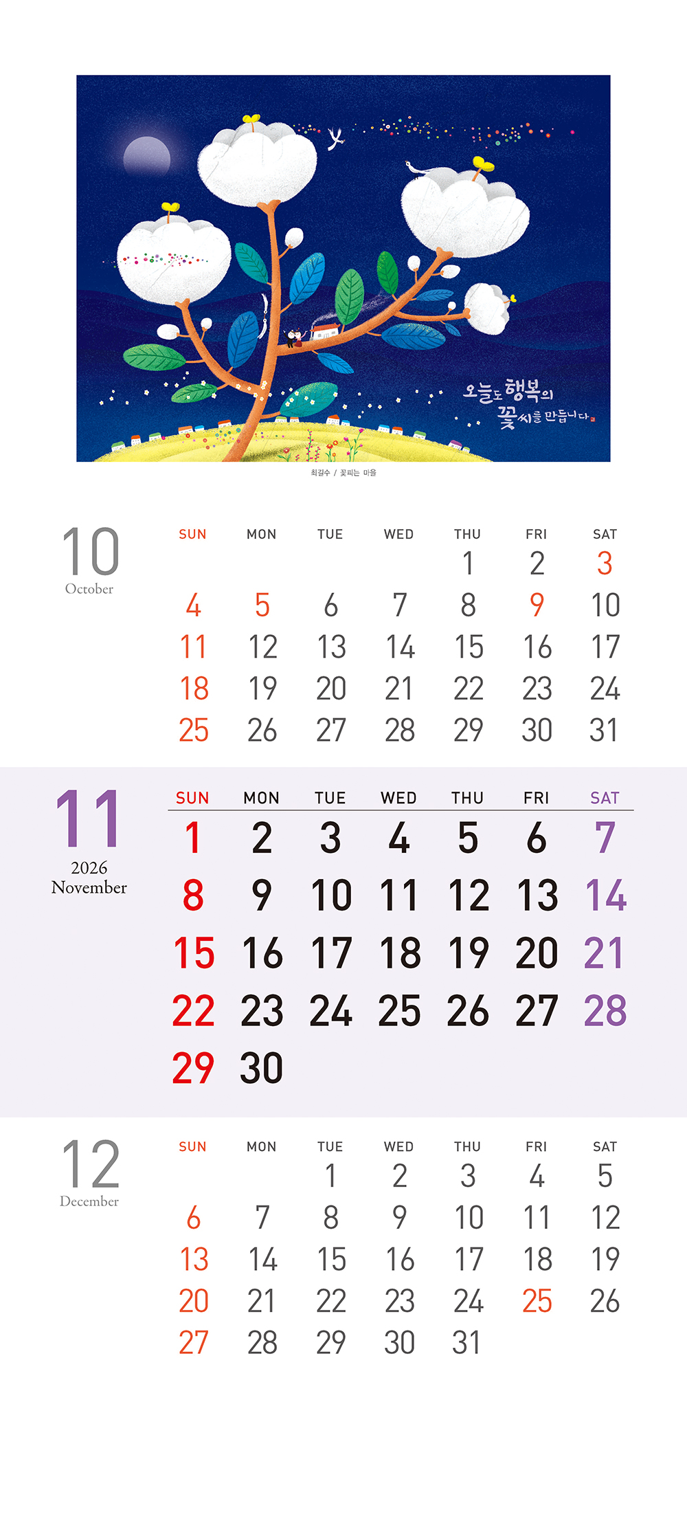 /user/h/hcalendar/editor/2509/155cb31547382a289f709c81eece0b0e_1756899631_0024.jpg 이미지크게보기