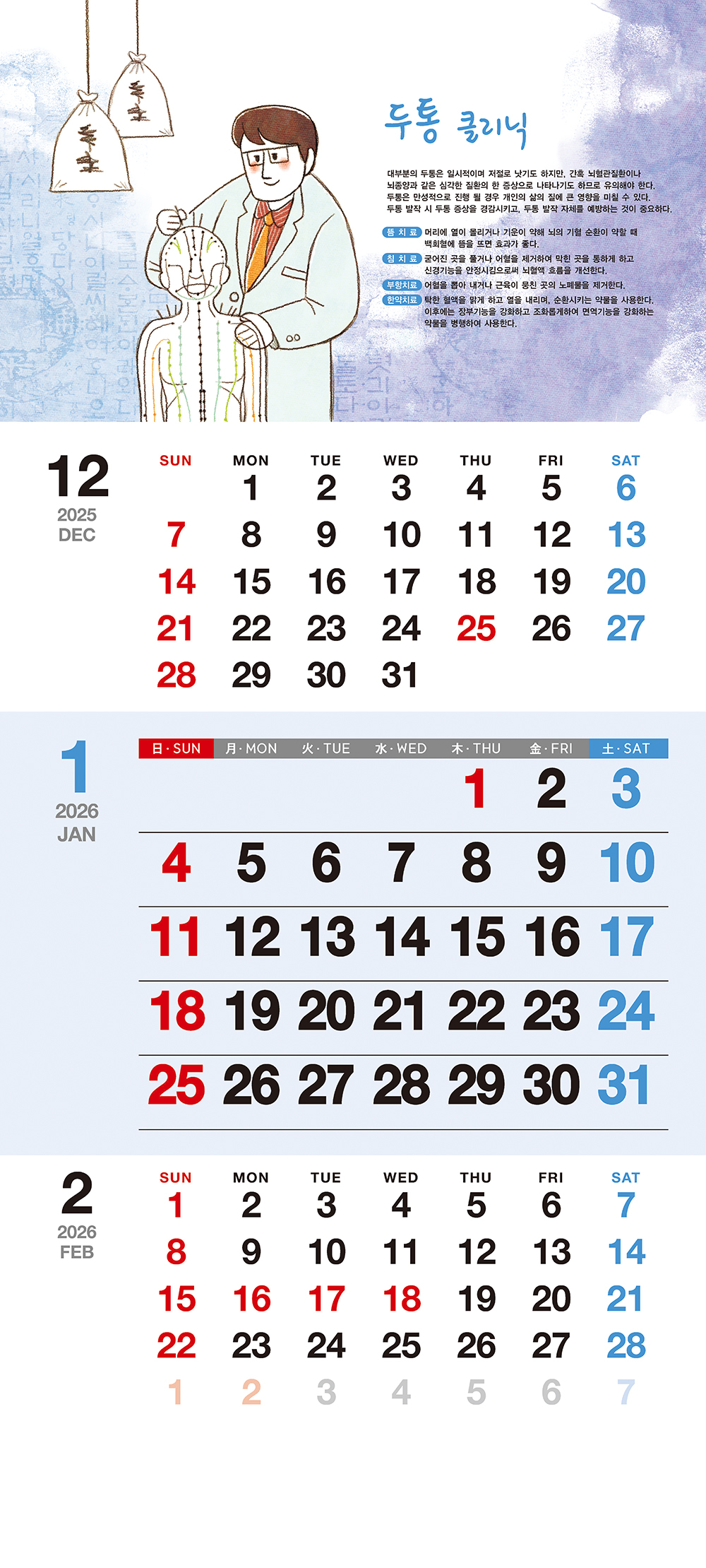 /user/h/hcalendar/editor/2509/155cb31547382a289f709c81eece0b0e_1756899862_2926.jpg 이미지크게보기
