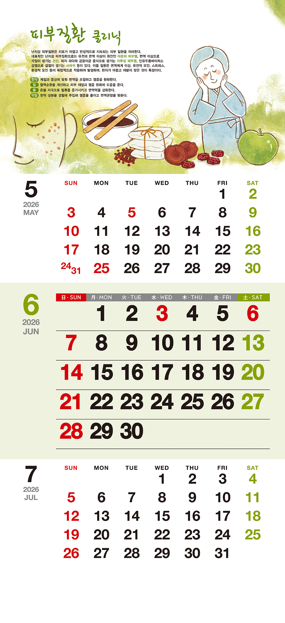 /user/h/hcalendar/editor/2509/155cb31547382a289f709c81eece0b0e_1756899863_3181.jpg 이미지크게보기