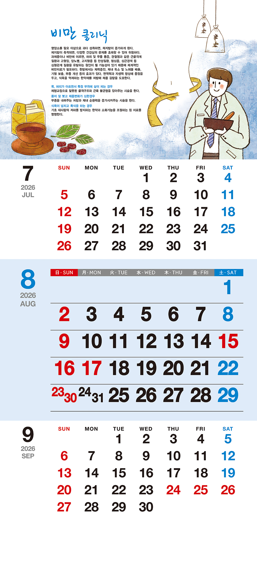 /user/h/hcalendar/editor/2509/155cb31547382a289f709c81eece0b0e_1756899863_5862.jpg 이미지크게보기