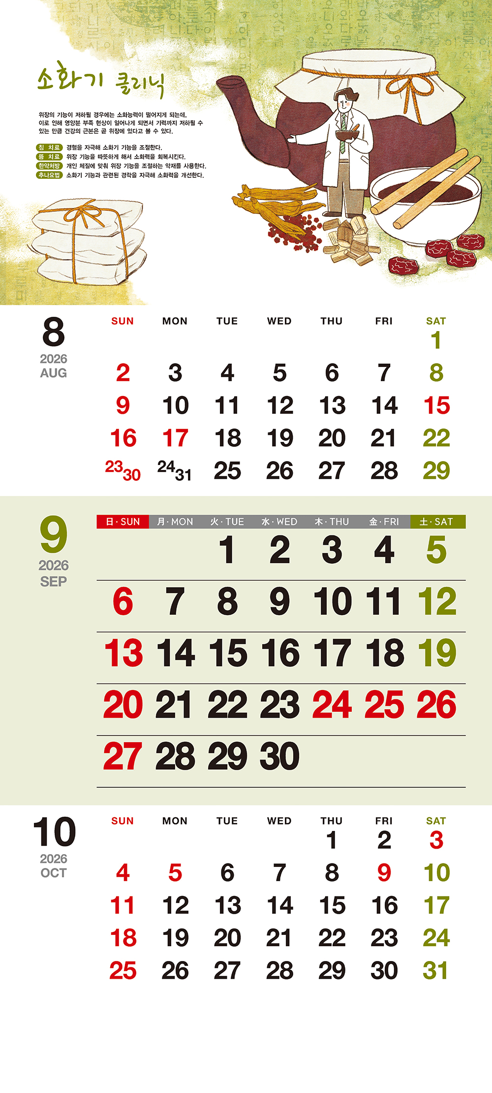 /user/h/hcalendar/editor/2509/155cb31547382a289f709c81eece0b0e_1756899863_7091.jpg 이미지크게보기