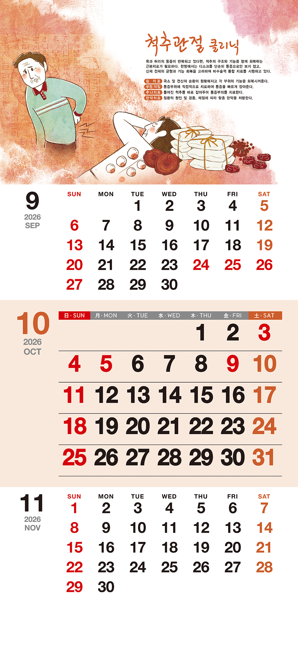 /user/h/hcalendar/editor/2509/155cb31547382a289f709c81eece0b0e_1756899869_0526.jpg 이미지크게보기