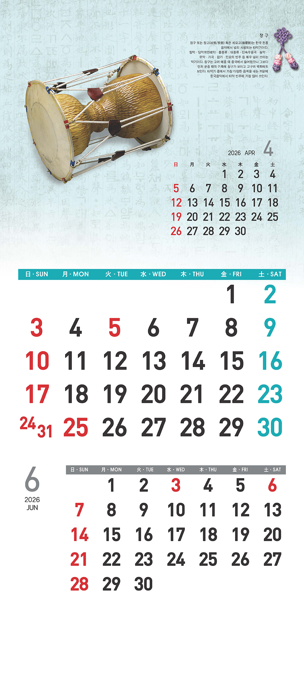 /user/h/hcalendar/editor/2509/155cb31547382a289f709c81eece0b0e_1756899890_94.jpg 이미지크게보기