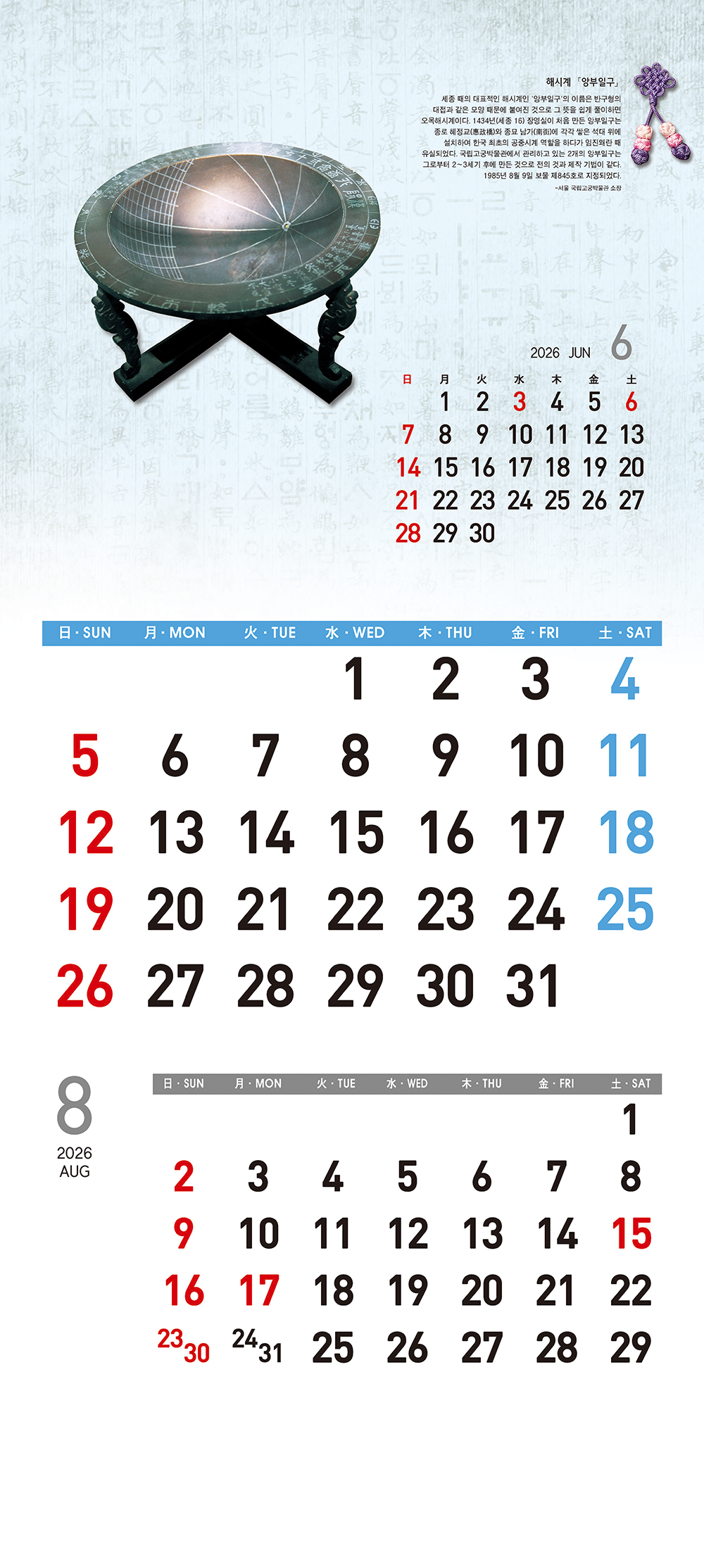 /user/h/hcalendar/editor/2509/155cb31547382a289f709c81eece0b0e_1756899891_2036.jpg 이미지크게보기