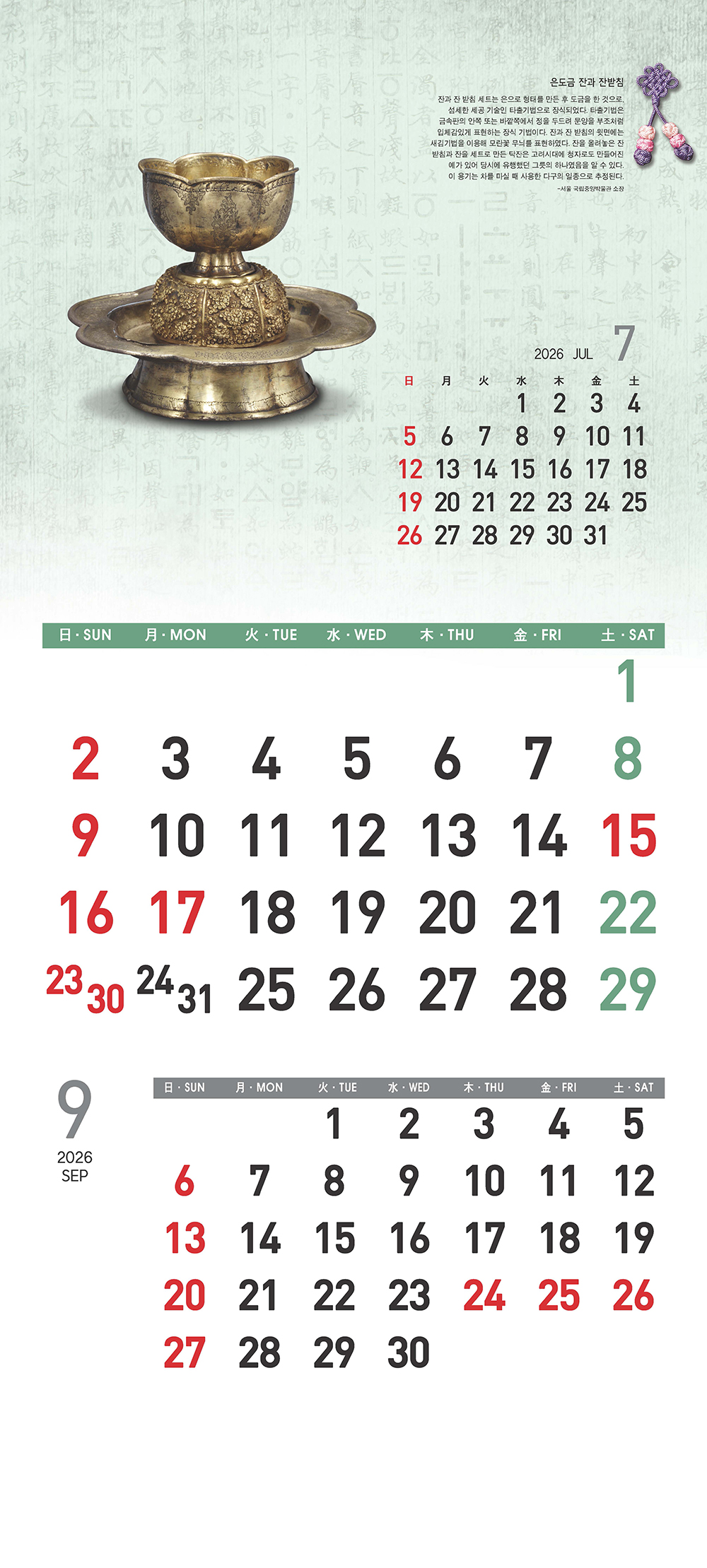 /user/h/hcalendar/editor/2509/155cb31547382a289f709c81eece0b0e_1756899891_3601.jpg 이미지크게보기