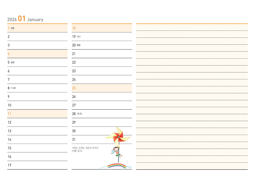 /user/h/hcalendar/editor/2509/155cb31547382a289f709c81eece0b0e_1756906151_2032.jpg 이미지크게보기