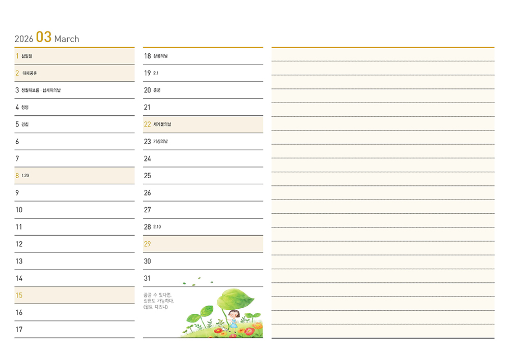 /user/h/hcalendar/editor/2509/155cb31547382a289f709c81eece0b0e_1756906151_3774.jpg 이미지크게보기