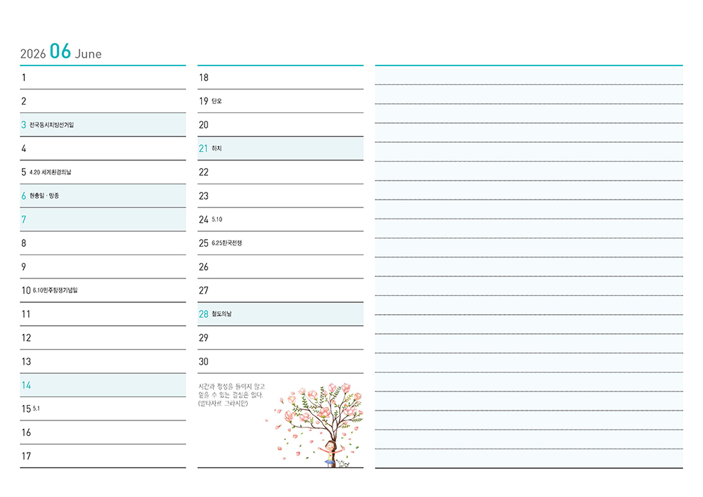 /user/h/hcalendar/editor/2509/155cb31547382a289f709c81eece0b0e_1756906151_6406.jpg 이미지크게보기