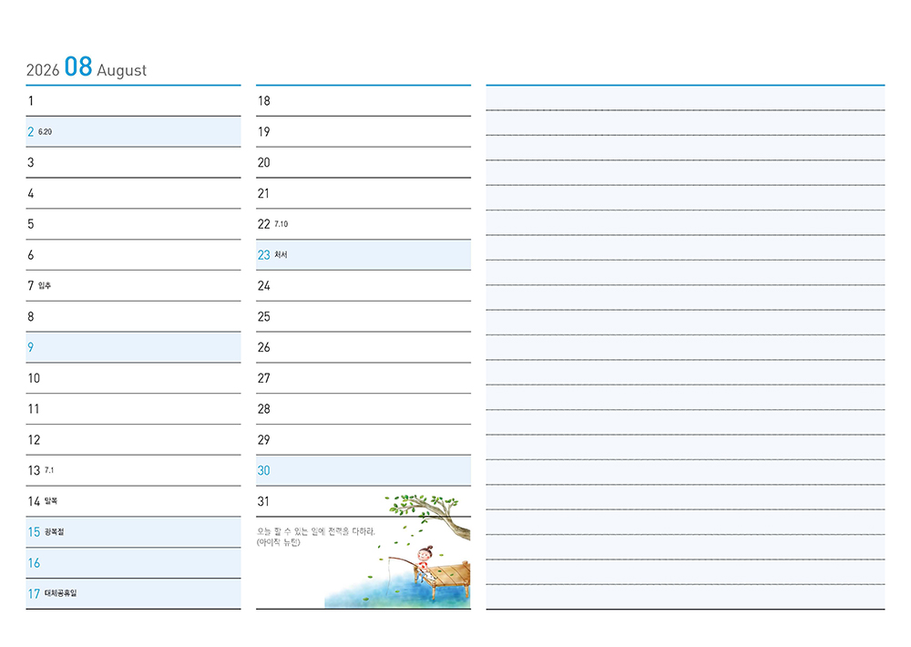 /user/h/hcalendar/editor/2509/155cb31547382a289f709c81eece0b0e_1756906151_7952.jpg 이미지크게보기