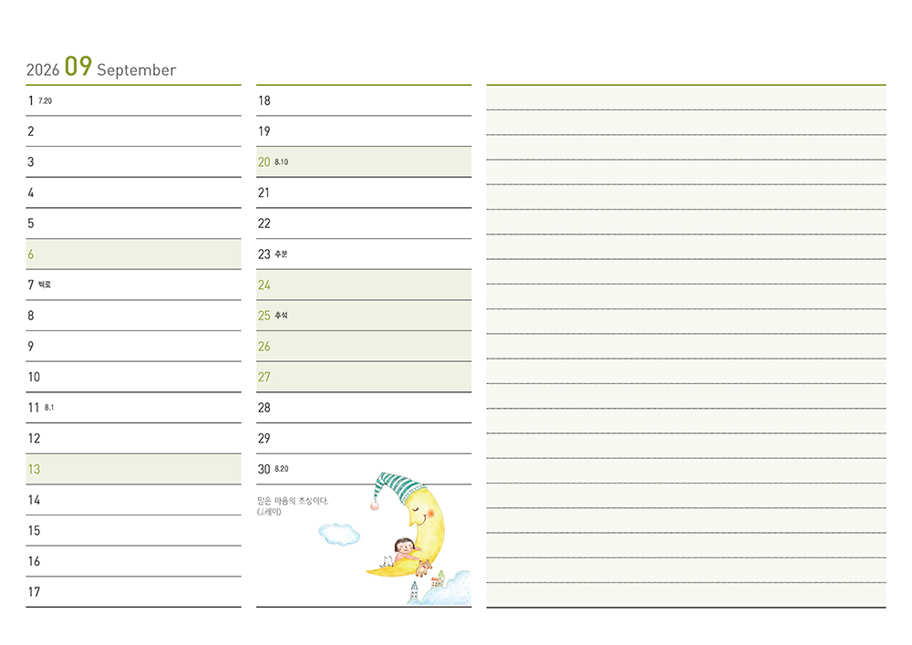 /user/h/hcalendar/editor/2509/155cb31547382a289f709c81eece0b0e_1756906151_8758.jpg 이미지크게보기