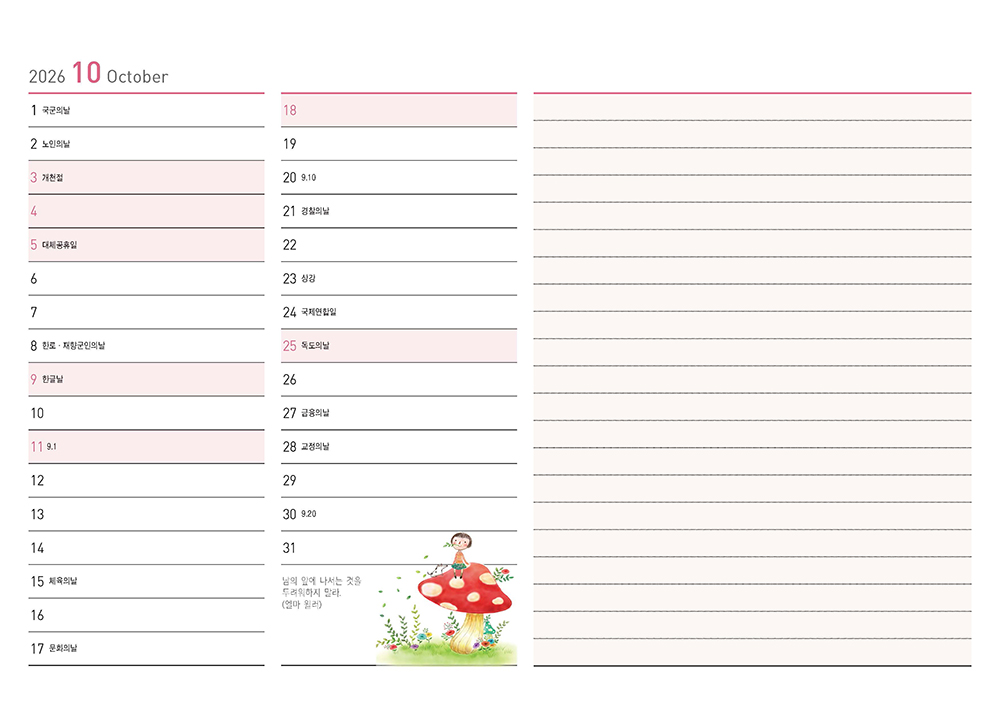 /user/h/hcalendar/editor/2509/155cb31547382a289f709c81eece0b0e_1756906157_7919.jpg 이미지크게보기