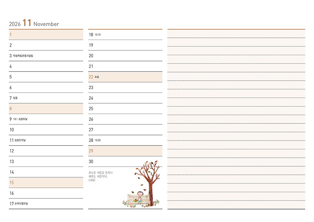 /user/h/hcalendar/editor/2509/155cb31547382a289f709c81eece0b0e_1756906157_8834.jpg 이미지크게보기