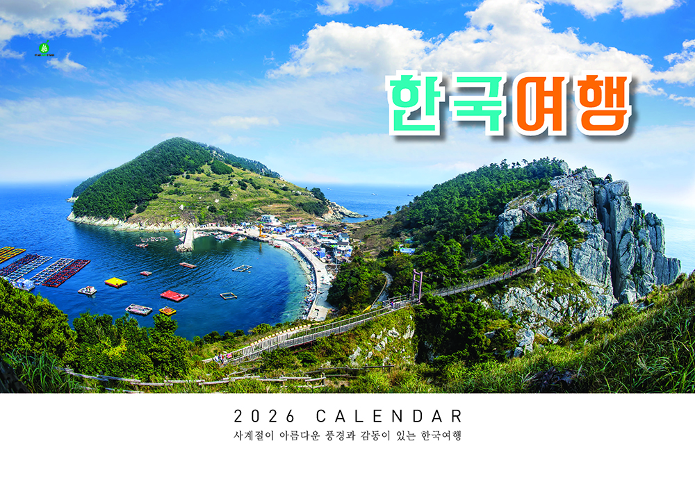/user/h/hcalendar/editor/2509/155cb31547382a289f709c81eece0b0e_1756906318_3425.jpg 이미지크게보기