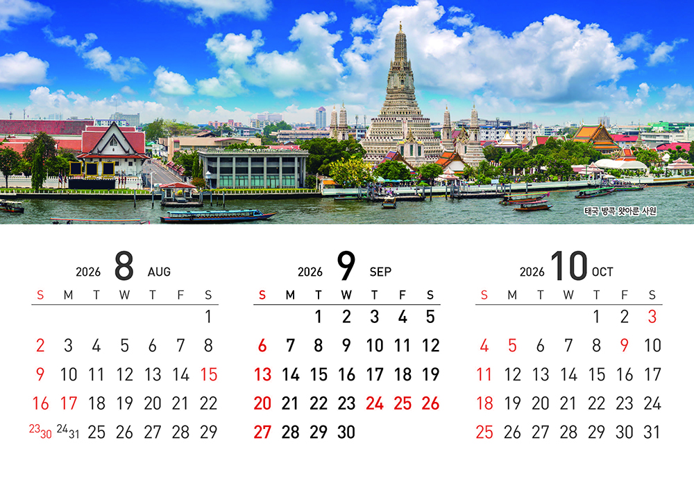 /user/h/hcalendar/editor/2509/155cb31547382a289f709c81eece0b0e_1756906370_5164.jpg 이미지크게보기
