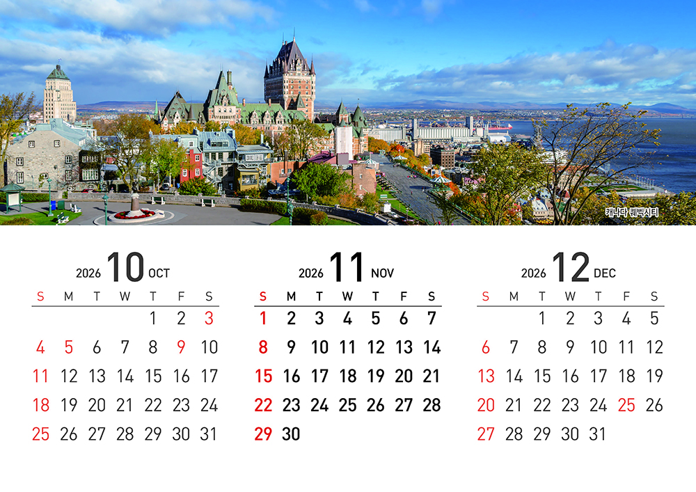 /user/h/hcalendar/editor/2509/155cb31547382a289f709c81eece0b0e_1756906370_7292.jpg 이미지크게보기