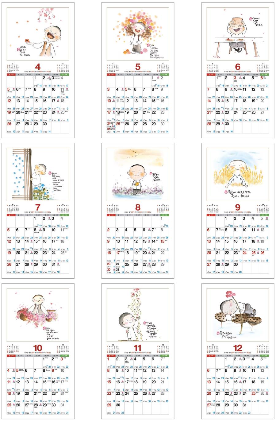 /user/h/hcalendar/editor/2509/5166906611b99c864e9fb303d7d7421c_1757770833_7919.jpg 이미지크게보기