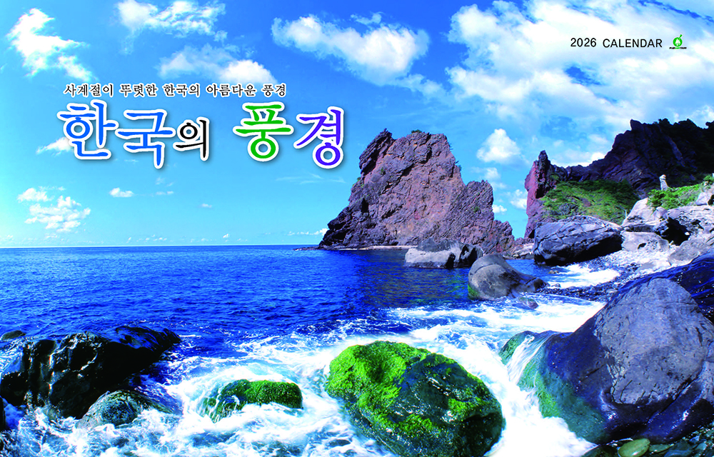 /user/h/hcalendar/editor/2509/8a15f67d0a81a57979feda0be07ea2ad_1757253267_3496.jpg 이미지크게보기