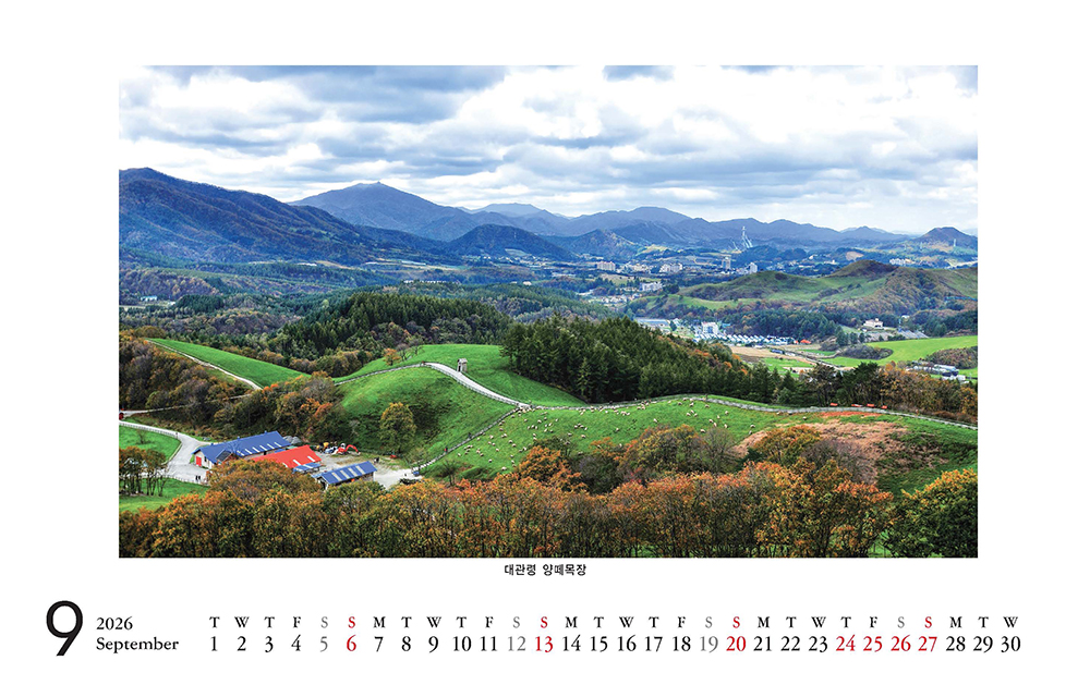 /user/h/hcalendar/editor/2509/8a15f67d0a81a57979feda0be07ea2ad_1757253272_9304.jpg 이미지크게보기