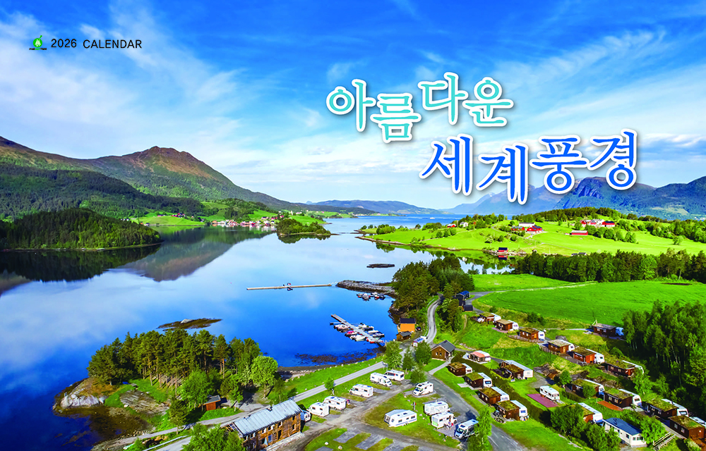 /user/h/hcalendar/editor/2509/8a15f67d0a81a57979feda0be07ea2ad_1757253306_7563.jpg 이미지크게보기