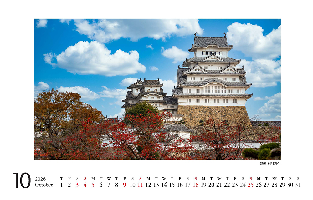 /user/h/hcalendar/editor/2509/8a15f67d0a81a57979feda0be07ea2ad_1757253313_2894.jpg 이미지크게보기