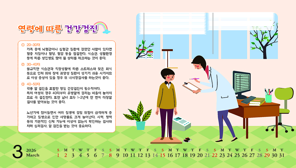 /user/h/hcalendar/editor/2509/8a15f67d0a81a57979feda0be07ea2ad_1757253420_2601.jpg 이미지크게보기