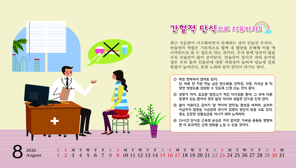 /user/h/hcalendar/editor/2509/8a15f67d0a81a57979feda0be07ea2ad_1757253425_3173.jpg 이미지크게보기