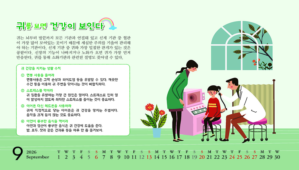 /user/h/hcalendar/editor/2509/8a15f67d0a81a57979feda0be07ea2ad_1757253425_4366.jpg 이미지크게보기