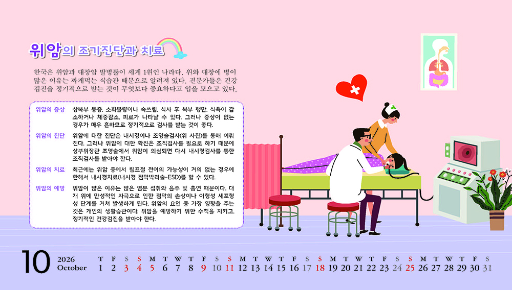 /user/h/hcalendar/editor/2509/8a15f67d0a81a57979feda0be07ea2ad_1757253425_54.jpg 이미지크게보기