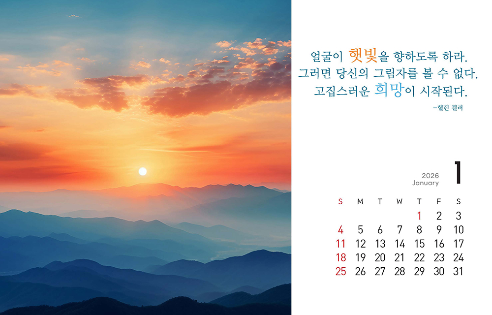 /user/h/hcalendar/editor/2509/8a15f67d0a81a57979feda0be07ea2ad_1757253469_2818.jpg 이미지크게보기