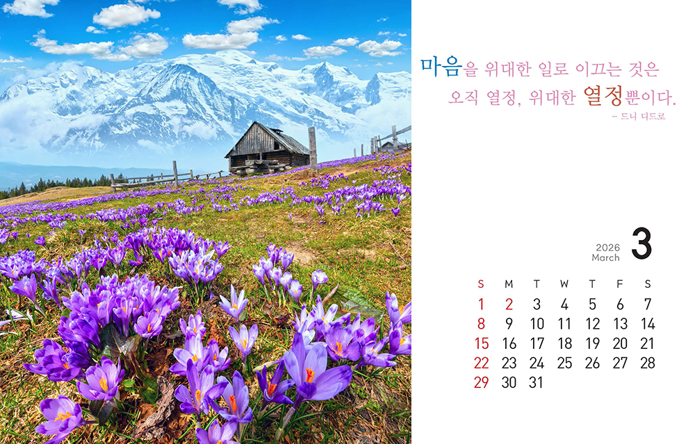 /user/h/hcalendar/editor/2509/8a15f67d0a81a57979feda0be07ea2ad_1757253469_4991.jpg 이미지크게보기