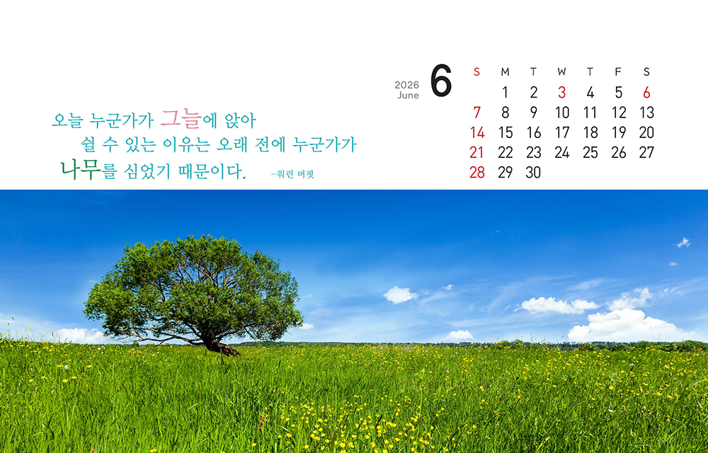 /user/h/hcalendar/editor/2509/8a15f67d0a81a57979feda0be07ea2ad_1757253474_5805.jpg 이미지크게보기