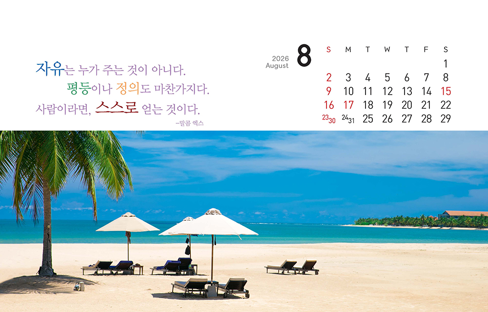 /user/h/hcalendar/editor/2509/8a15f67d0a81a57979feda0be07ea2ad_1757253474_8013.jpg 이미지크게보기