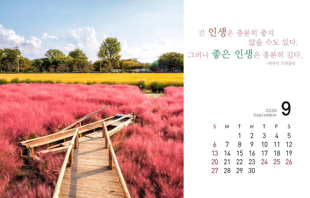 /user/h/hcalendar/editor/2509/8a15f67d0a81a57979feda0be07ea2ad_1757253474_8992.jpg 이미지크게보기