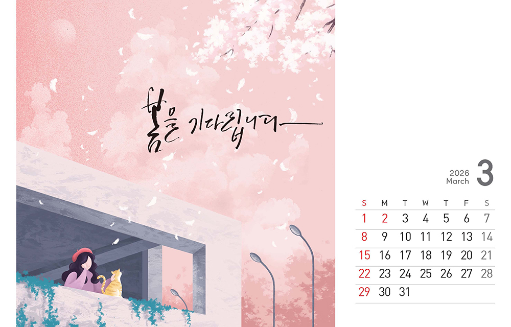 /user/h/hcalendar/editor/2509/8a15f67d0a81a57979feda0be07ea2ad_1757253519_5467.jpg 이미지크게보기