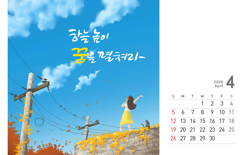 /user/h/hcalendar/editor/2509/8a15f67d0a81a57979feda0be07ea2ad_1757253519_6364.jpg 이미지크게보기