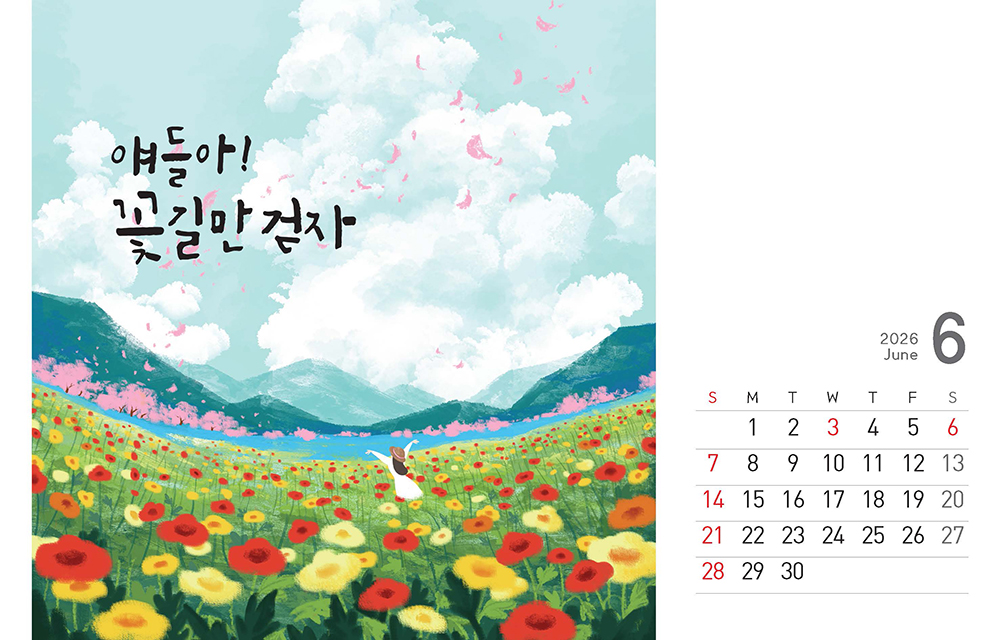 /user/h/hcalendar/editor/2509/8a15f67d0a81a57979feda0be07ea2ad_1757253524_3646.jpg 이미지크게보기