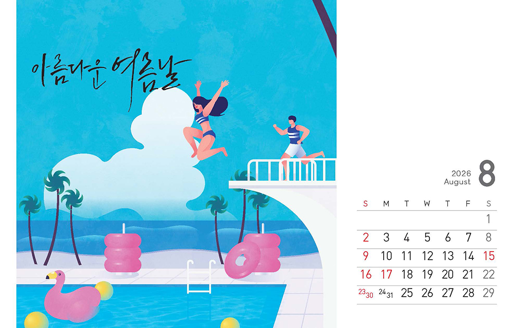 /user/h/hcalendar/editor/2509/8a15f67d0a81a57979feda0be07ea2ad_1757253524_5447.jpg 이미지크게보기