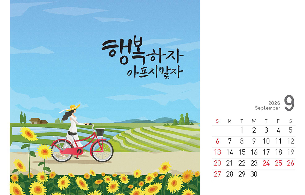 /user/h/hcalendar/editor/2509/8a15f67d0a81a57979feda0be07ea2ad_1757253524_6398.jpg 이미지크게보기